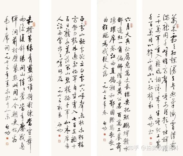 書法 啟功 启功书法- 设计之家