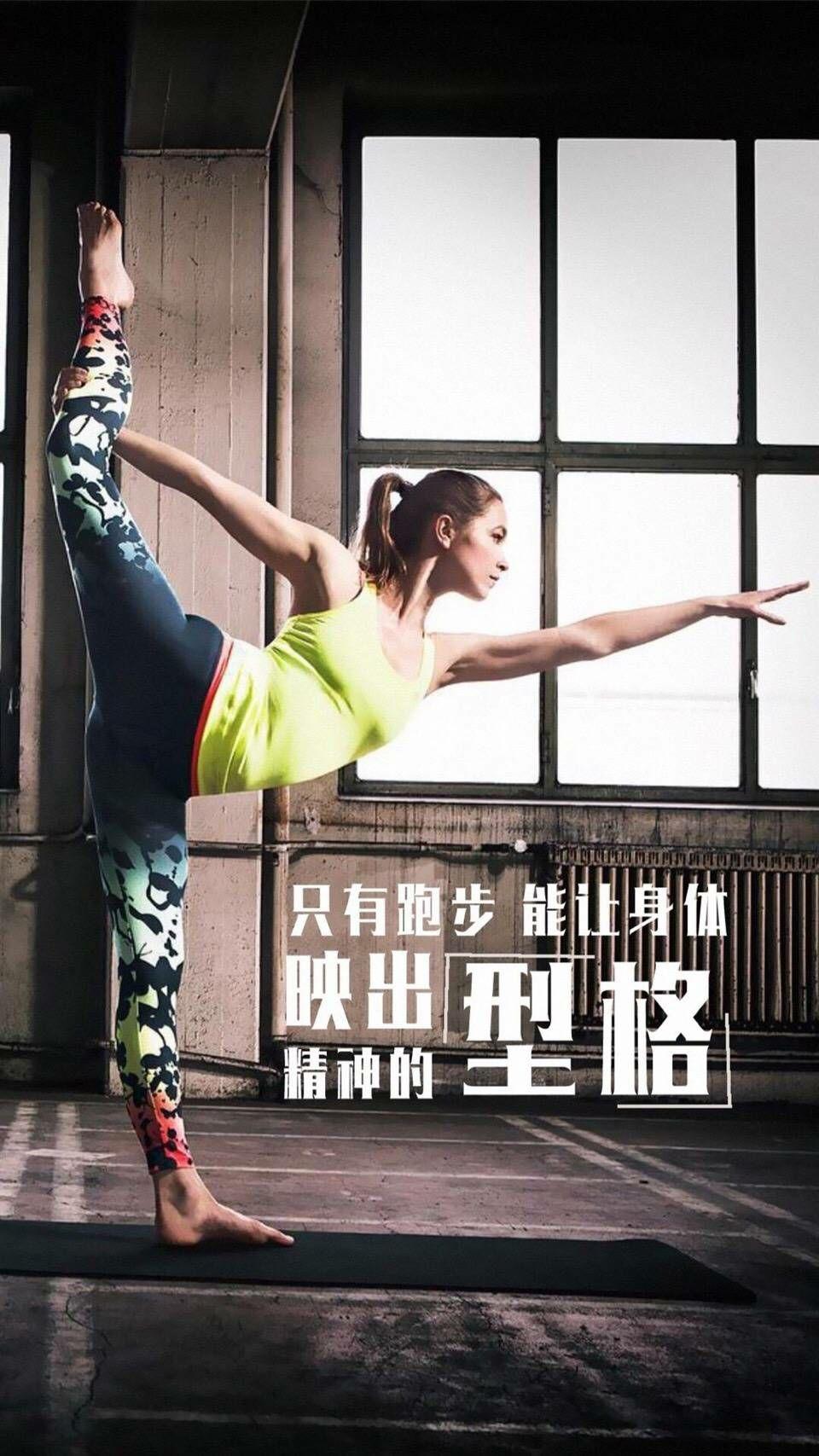 大家减肥健身的时候壁纸都是什么