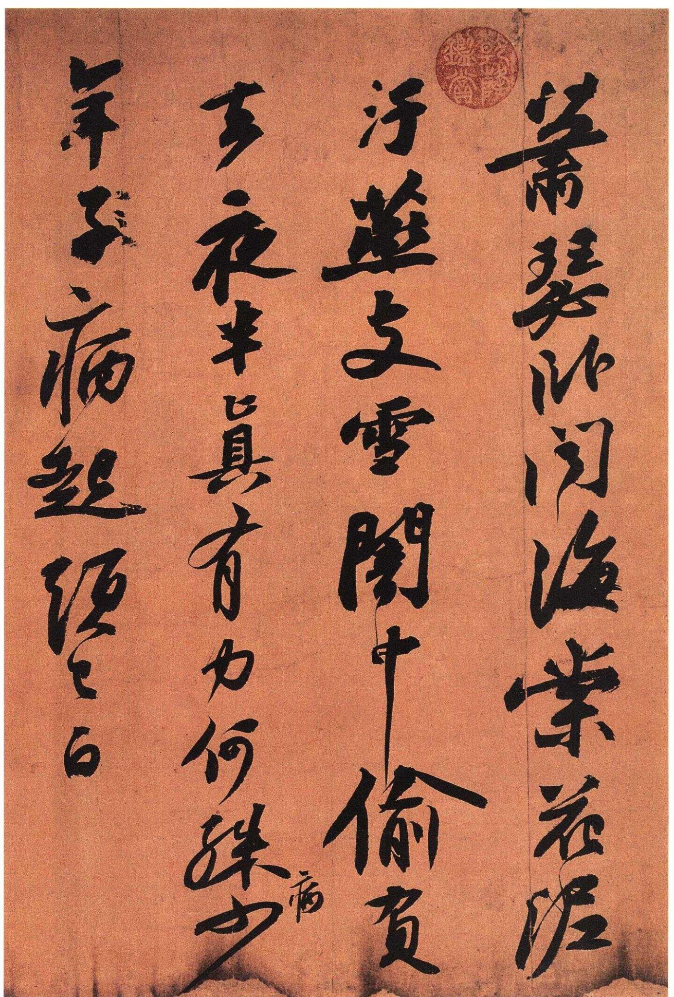 如何解读苏轼行书《寒食帖》? - 知乎