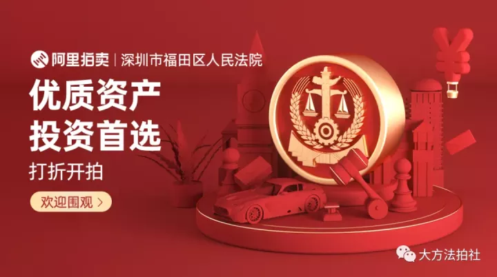 法拍房如何科学捡漏?吃的就是信息差 - 知乎