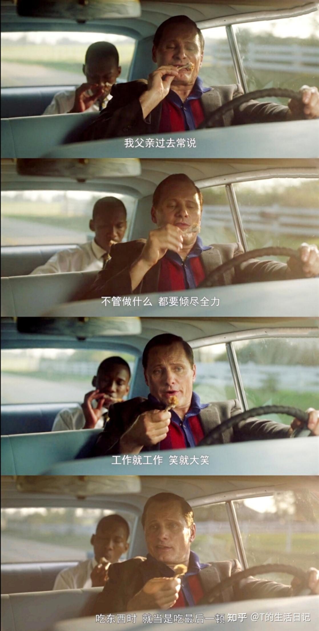 怎么评价电影绿皮书greenbook