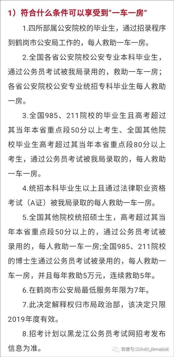 鹤岗招聘信息_鹤岗招聘网 鹤岗人才网招聘信息 鹤岗人才招聘网 鹤岗猎聘网(3)