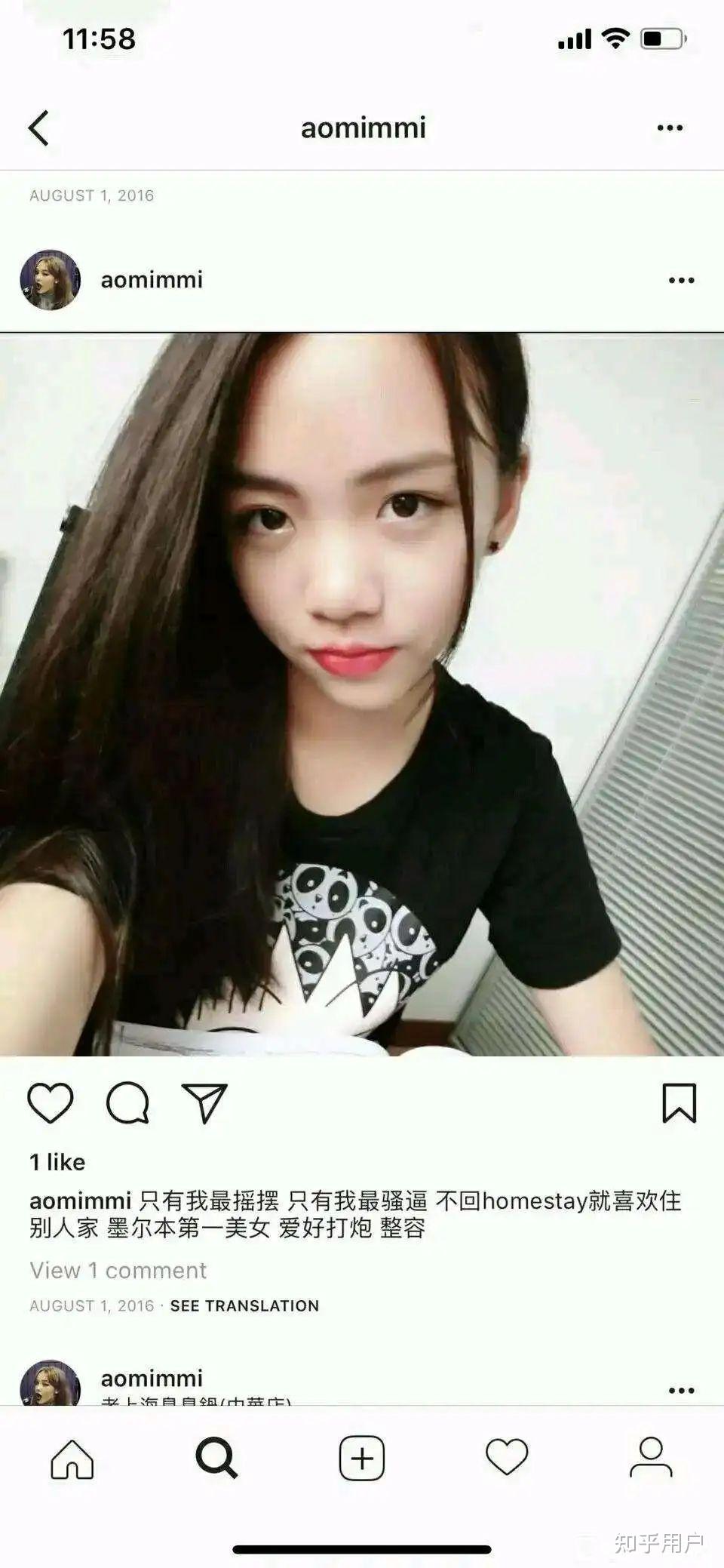 有知道uzi女朋友奥咪咪的黑历史吗?