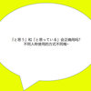 きれい到底是 奇麗 还是 綺麗 知乎 きれい到底是 奇麗 还是 綺麗 知乎