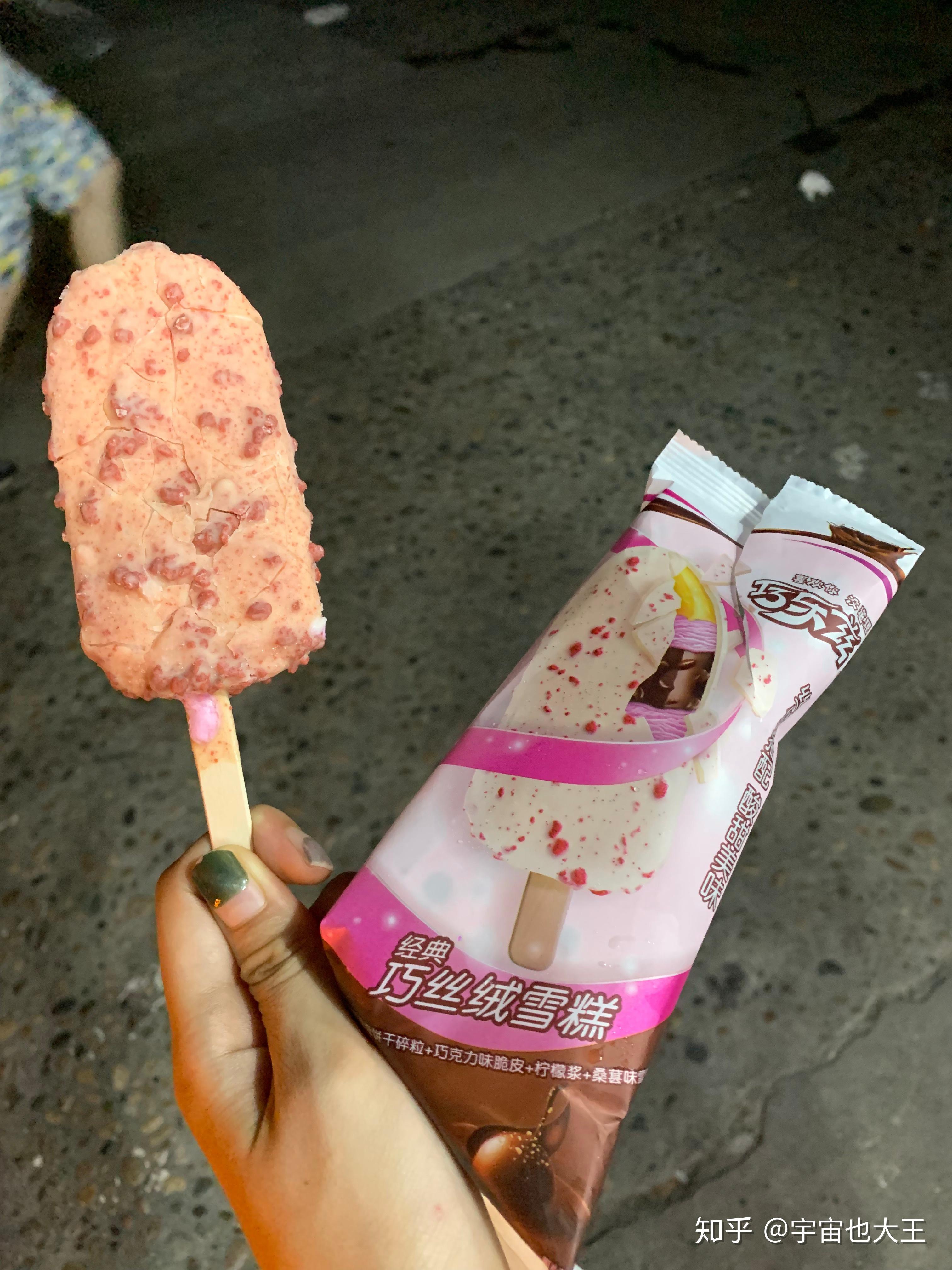 什么牌子的冰淇淋最好吃