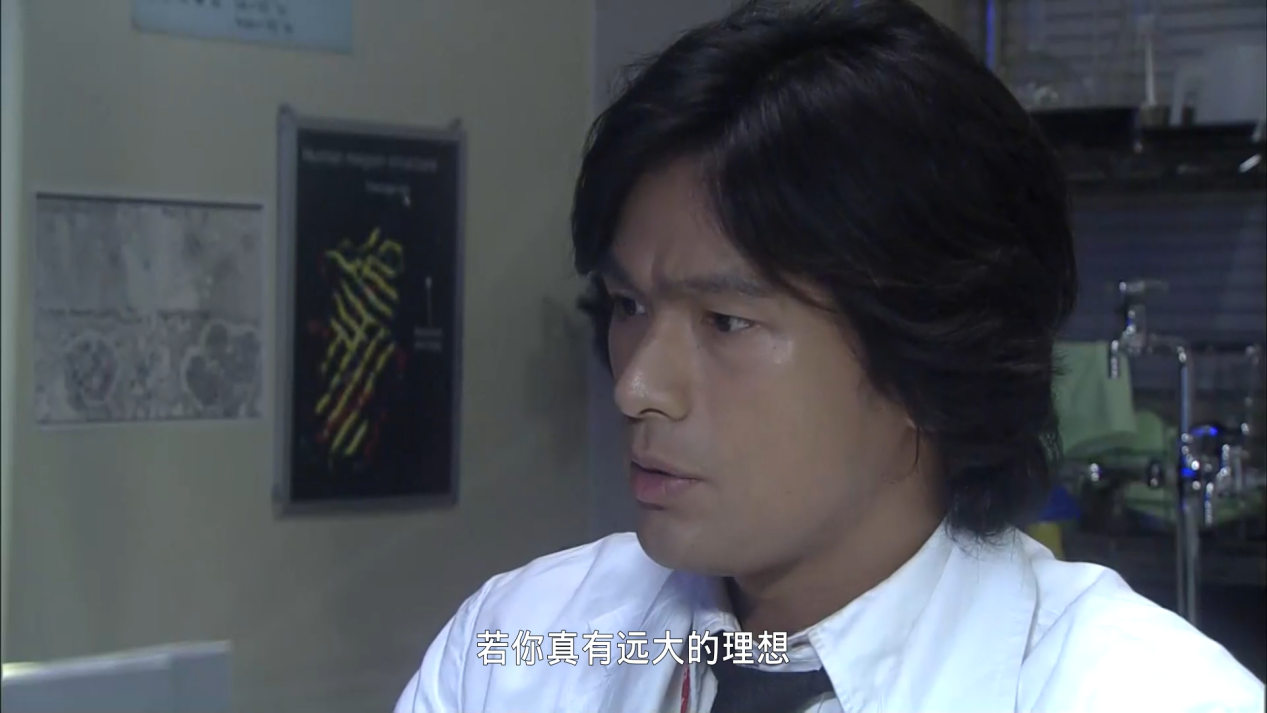 浅谈里见修二——白色巨塔下步步攀登的理想主义者