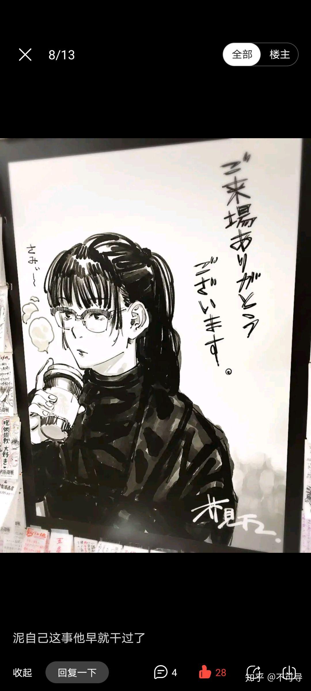如何看待咒术回战第十集小剧场五条悟女装引起部分观众不适