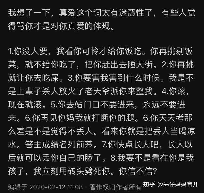 骂白眼狼不带脏字图片图片