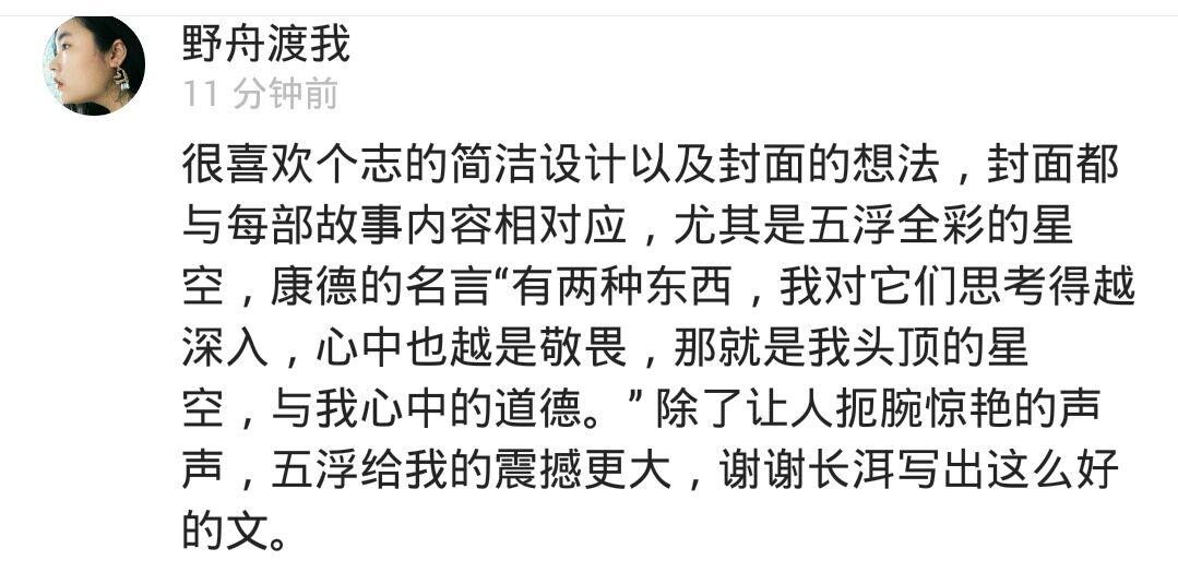 如何评价长洱的《犯罪心理》？