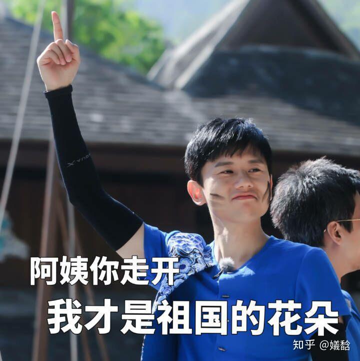 有没有关于张杰的表情包? - 知乎