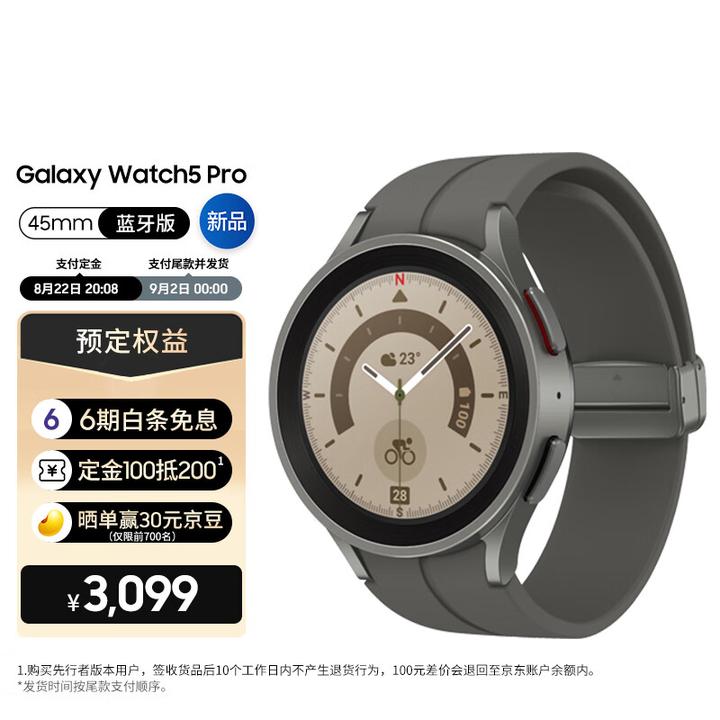 三星Galaxy Watch 5/5 Pro 智能手表发布，该产品性能如何？ - 知乎