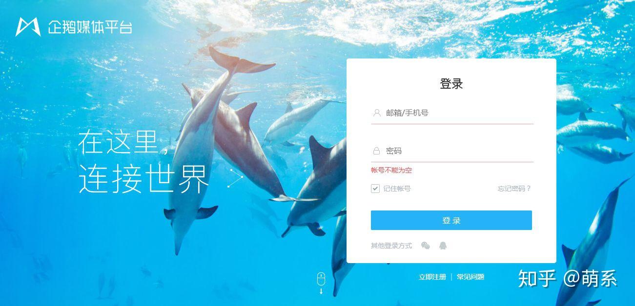 企鹅号是自媒体平台之一,企鹅自媒体,为了吸引更多优