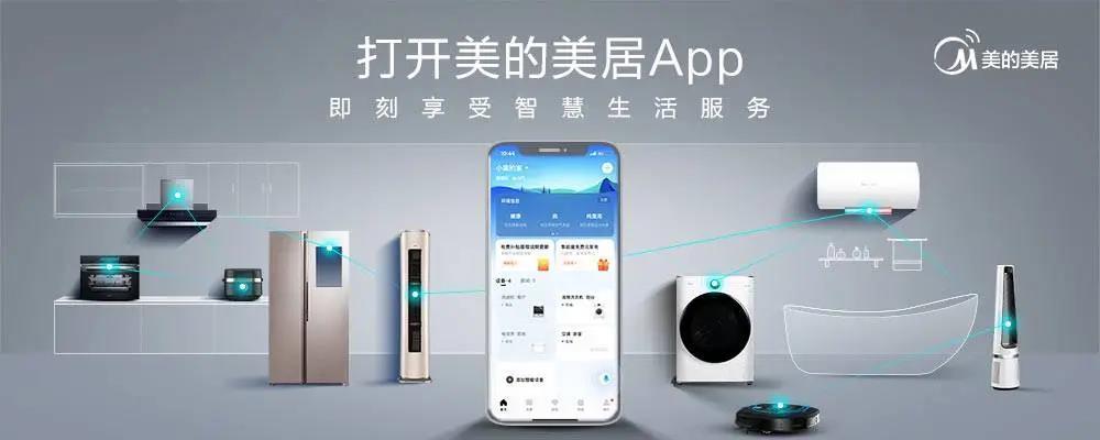 103 件美的智能家居,总价值超 10 万元,通通免费送! - 知乎