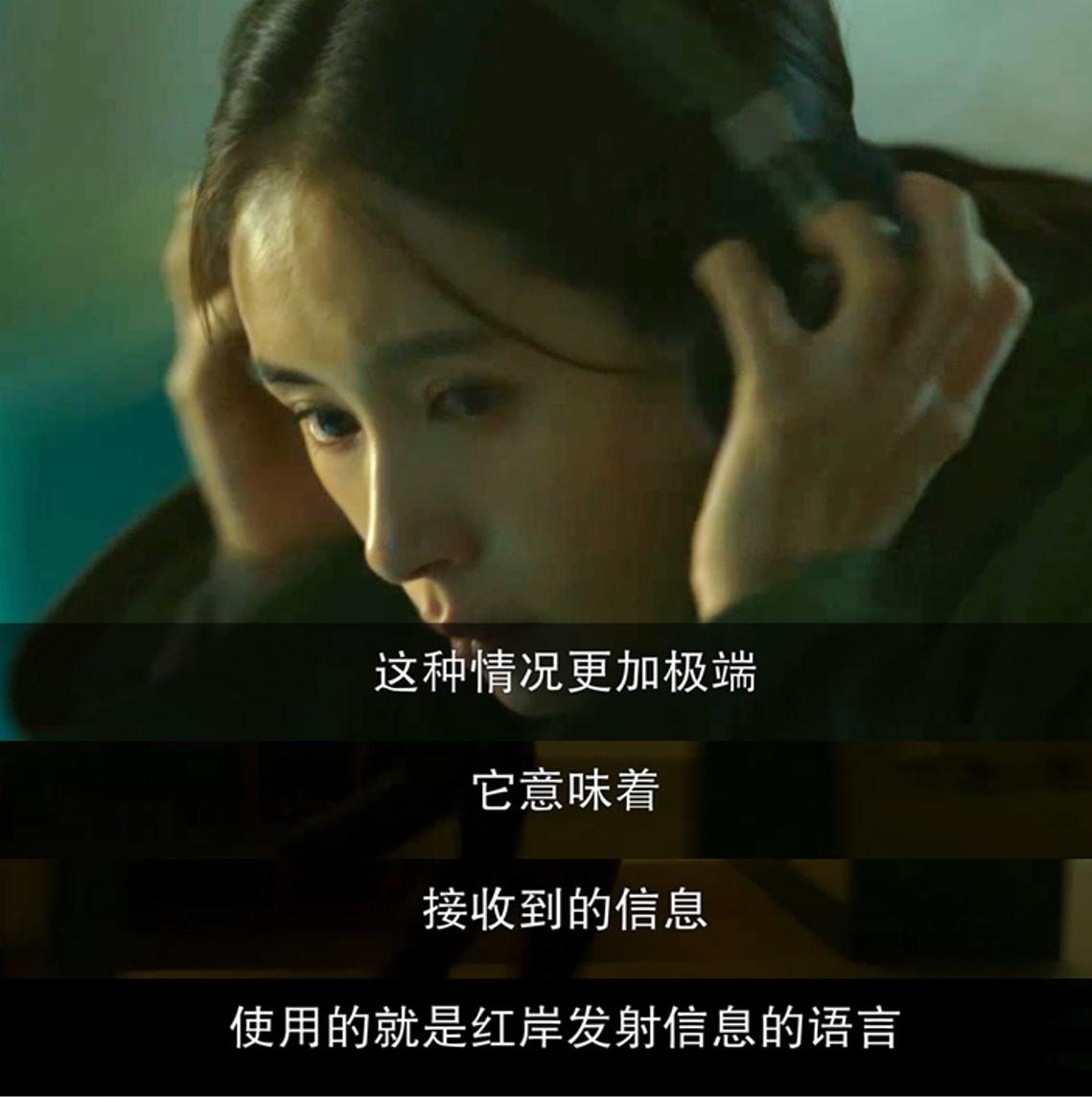剧版《三体》图文系列24集:不要回答!不要回答!!不要回答!!! - 知乎