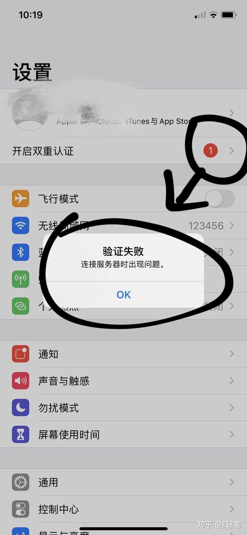 苹果11问开启双重认证?