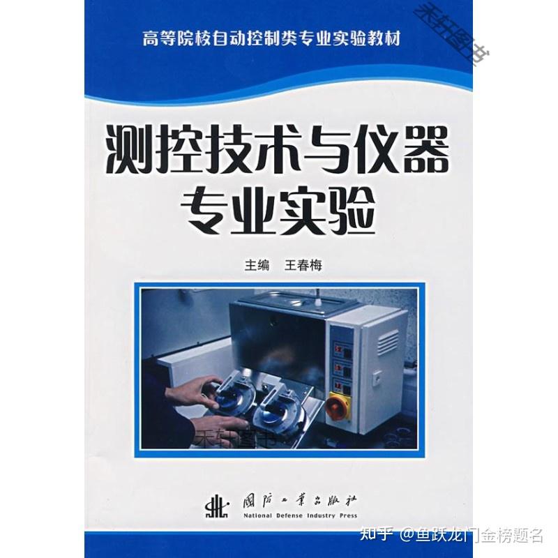 的一個大類專業,主要利用現代物理學和電子信息科學技術的基本理論