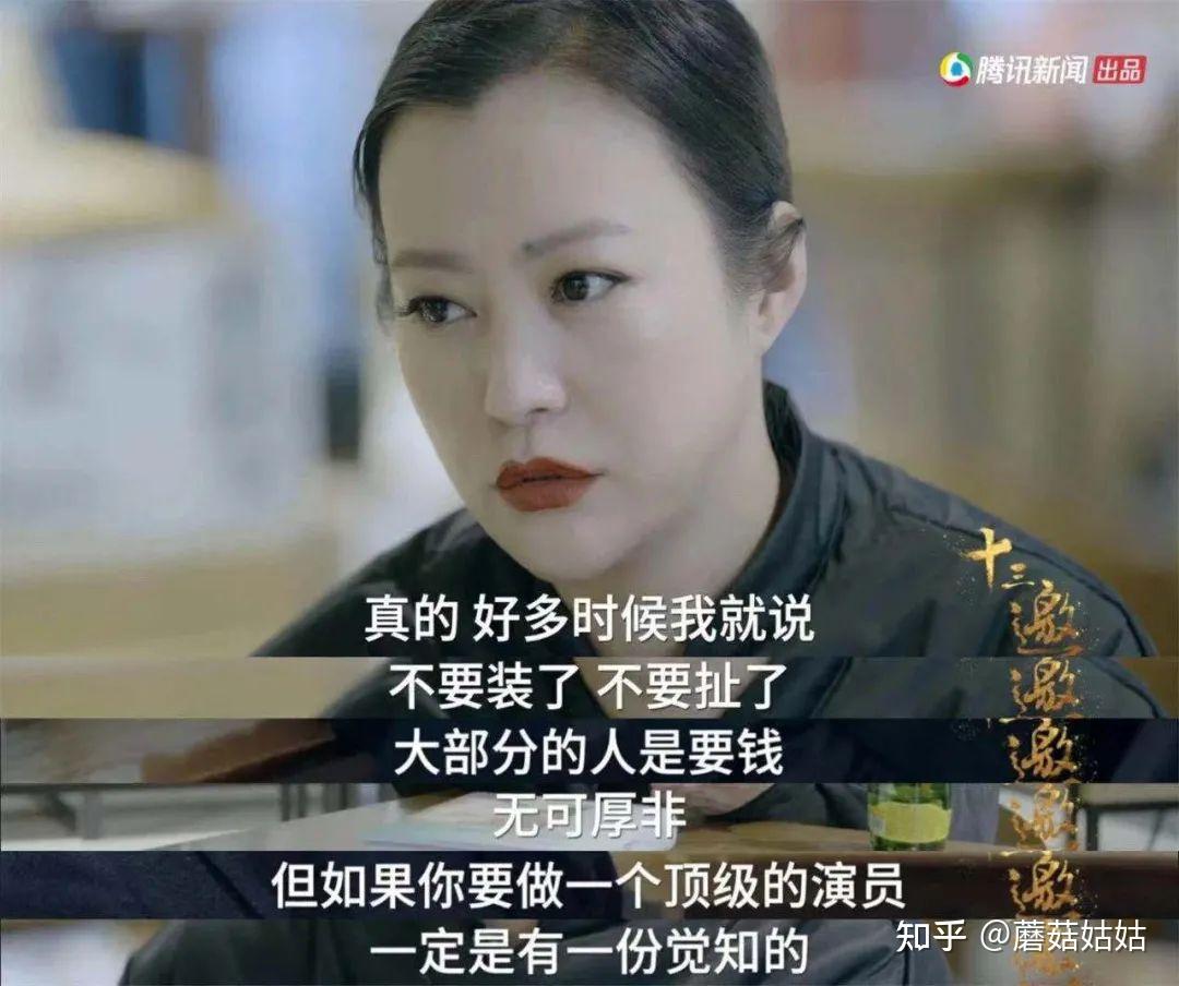 如何评价十三邀郝蕾这一期