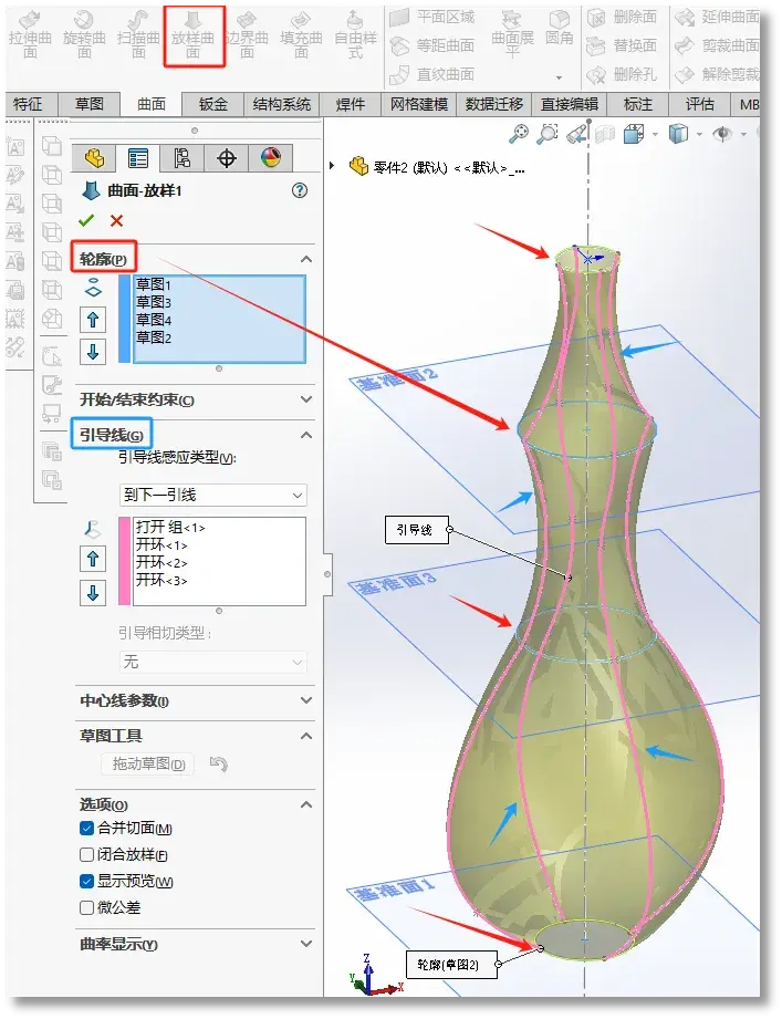 一步一学!如何通过SOLIDWORKS曲面放样绘制花瓶? - 知乎