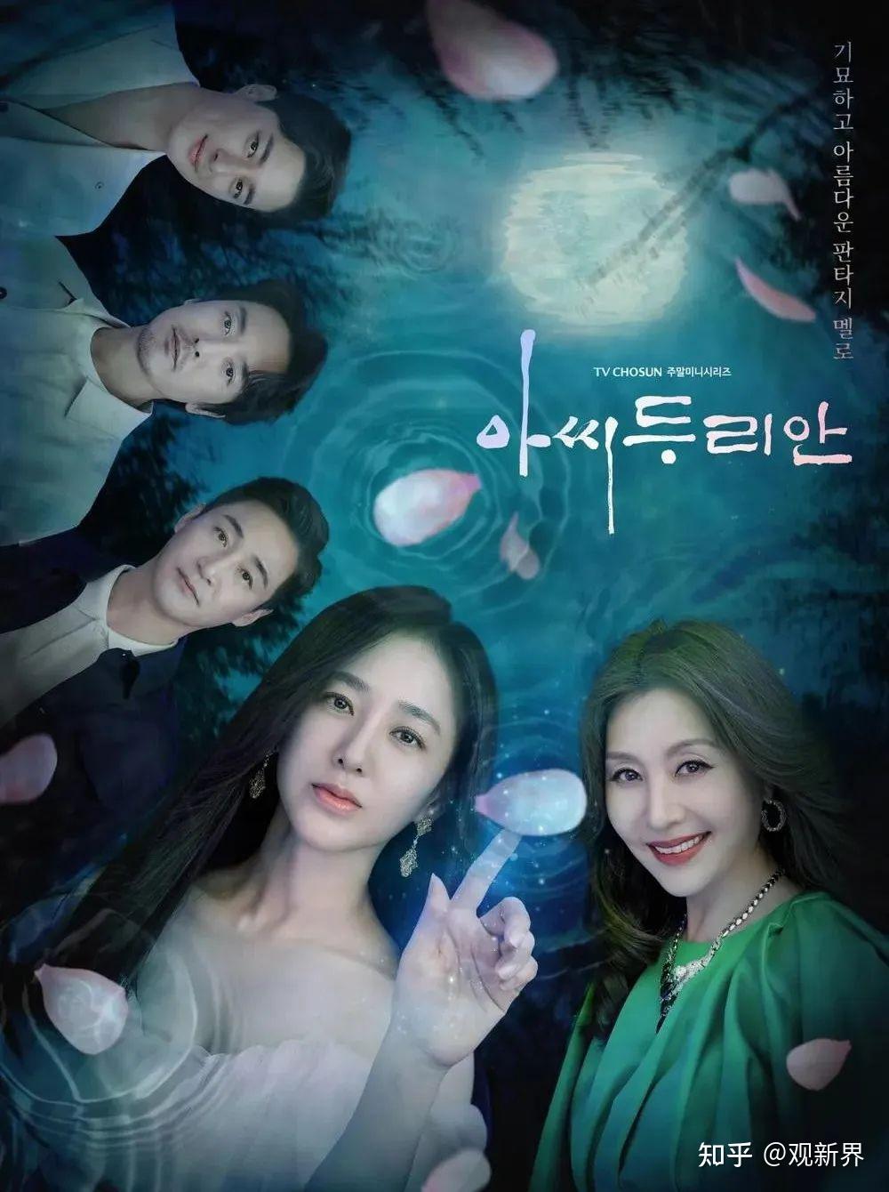 韩剧《仙女榴莲》02:外面女人那么多,你为何偏偏喜欢我妈 - 知乎