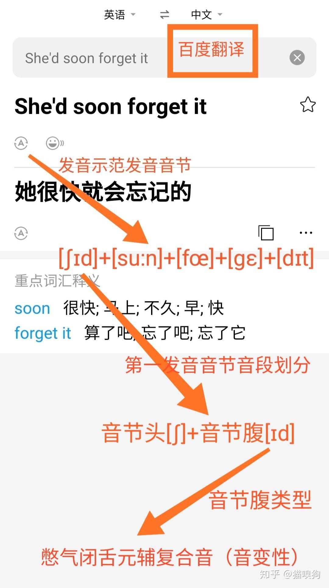 翻译soon=翻译so