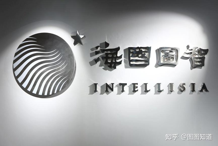 海国图智研究院院长陈定定教授受邀出席"aigc赋能新传播"国资微沙龙