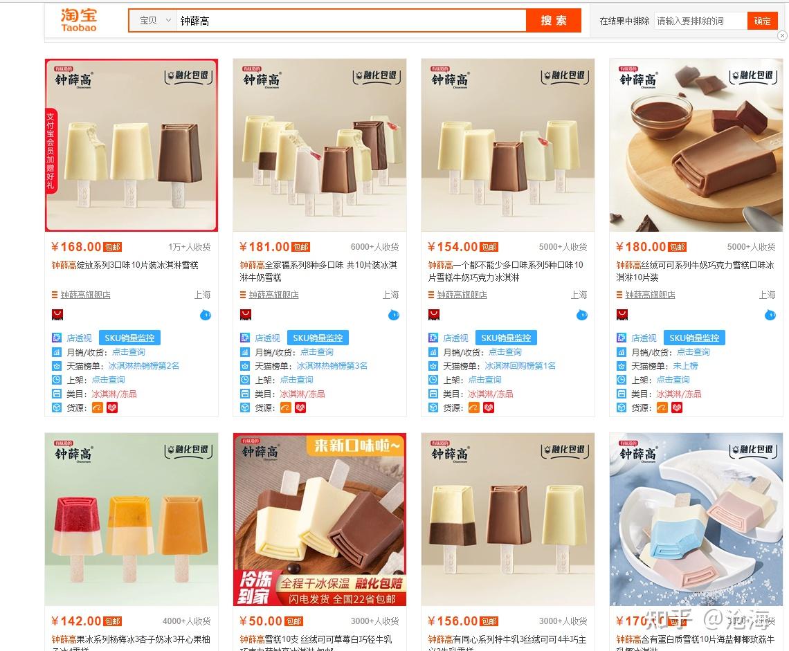 钟薛高为什么那么贵