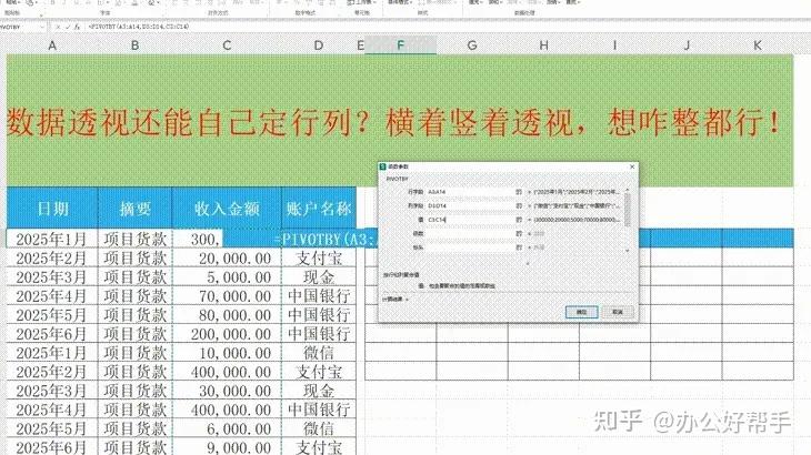 Excel教程:数据透视图,行列自由布局,三步实现随心切换 - 知乎