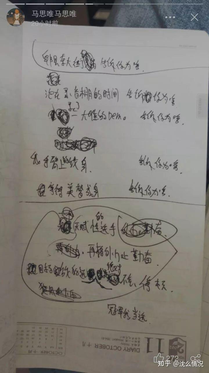 我搜集了一些说唱爱好者关于歌词本的记忆和想法 ! - 知乎