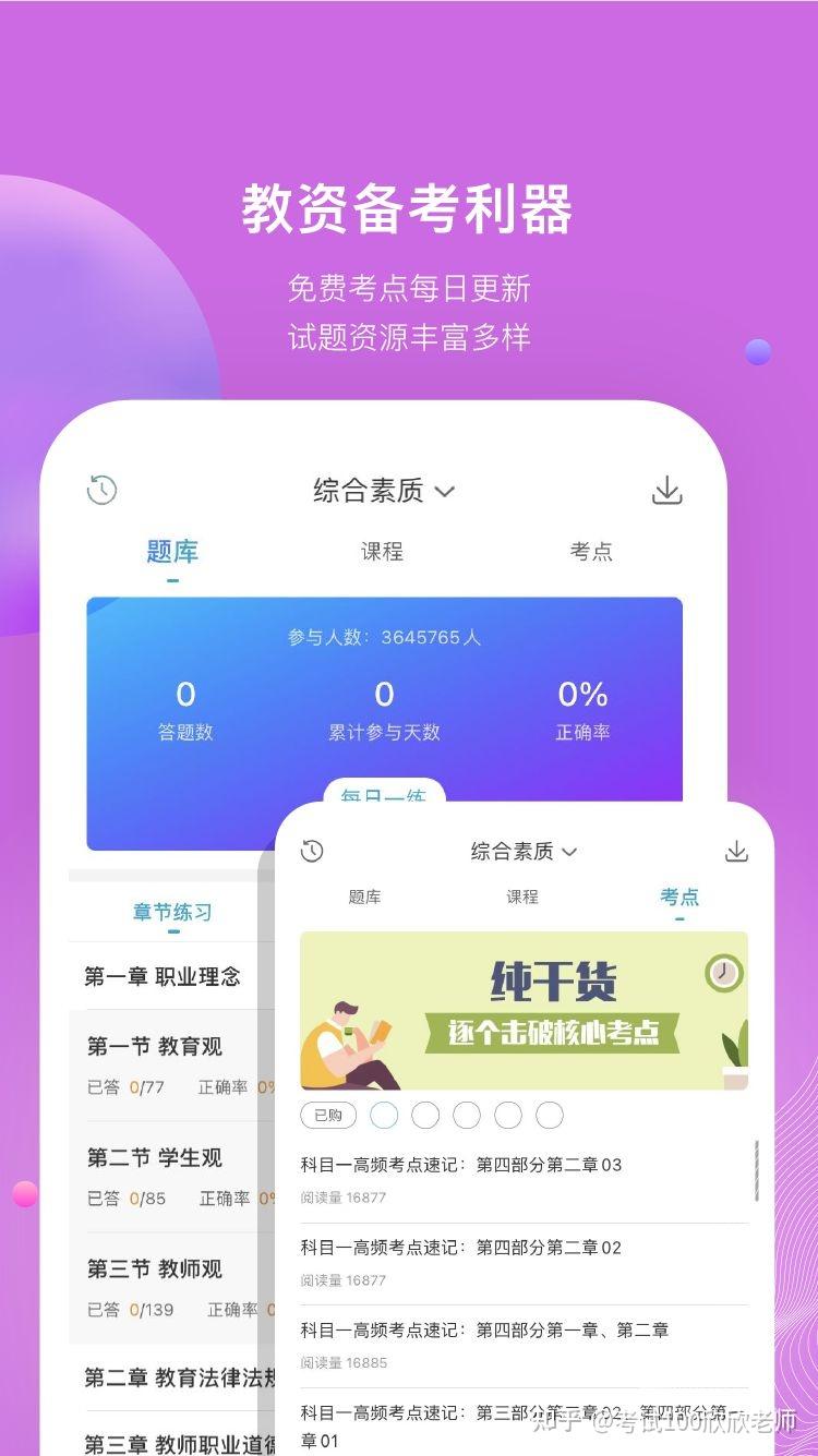 有教师资格证好找工作吗？