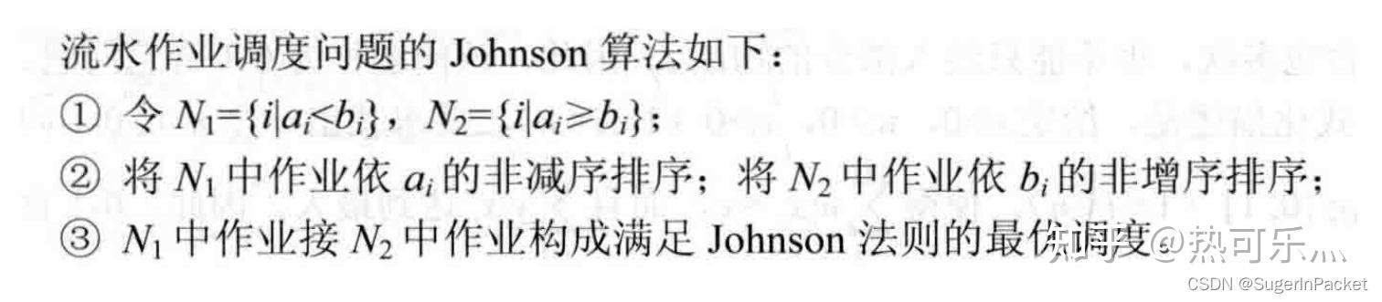 算法设计与分析部分笔记32 算法设计与分析部分笔记