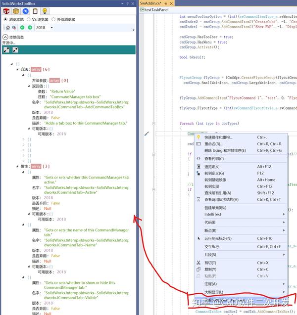 Solidworks visual studio 