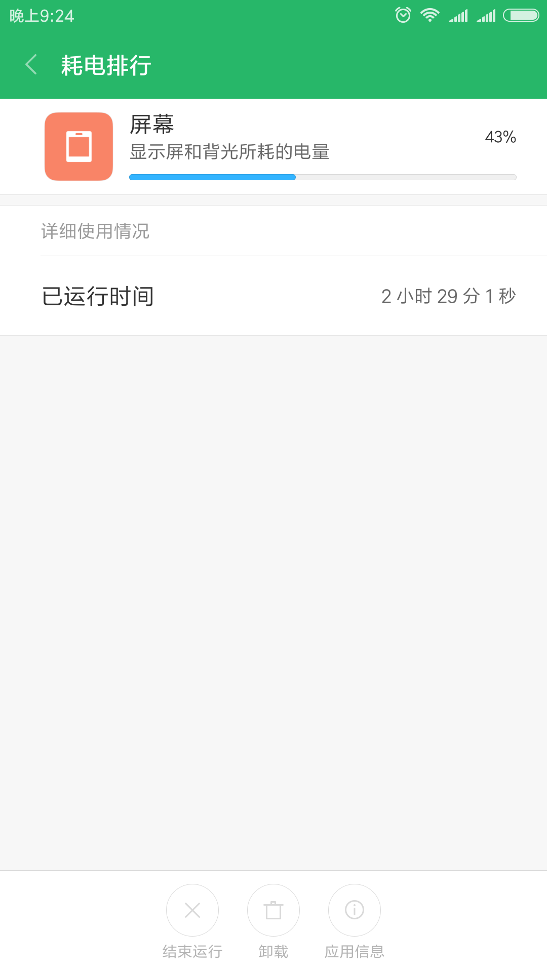 2017哪一款安卓手机续航能力强及性能稳定?