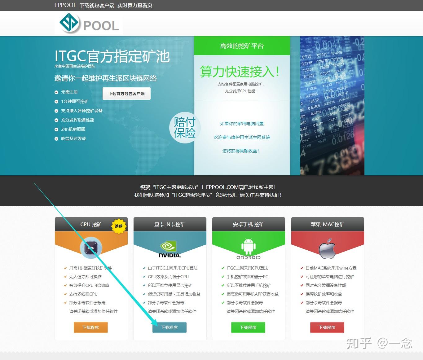 用ITGC学比特币挖矿·3用脚本进行GPU（显卡）挖矿- 知乎