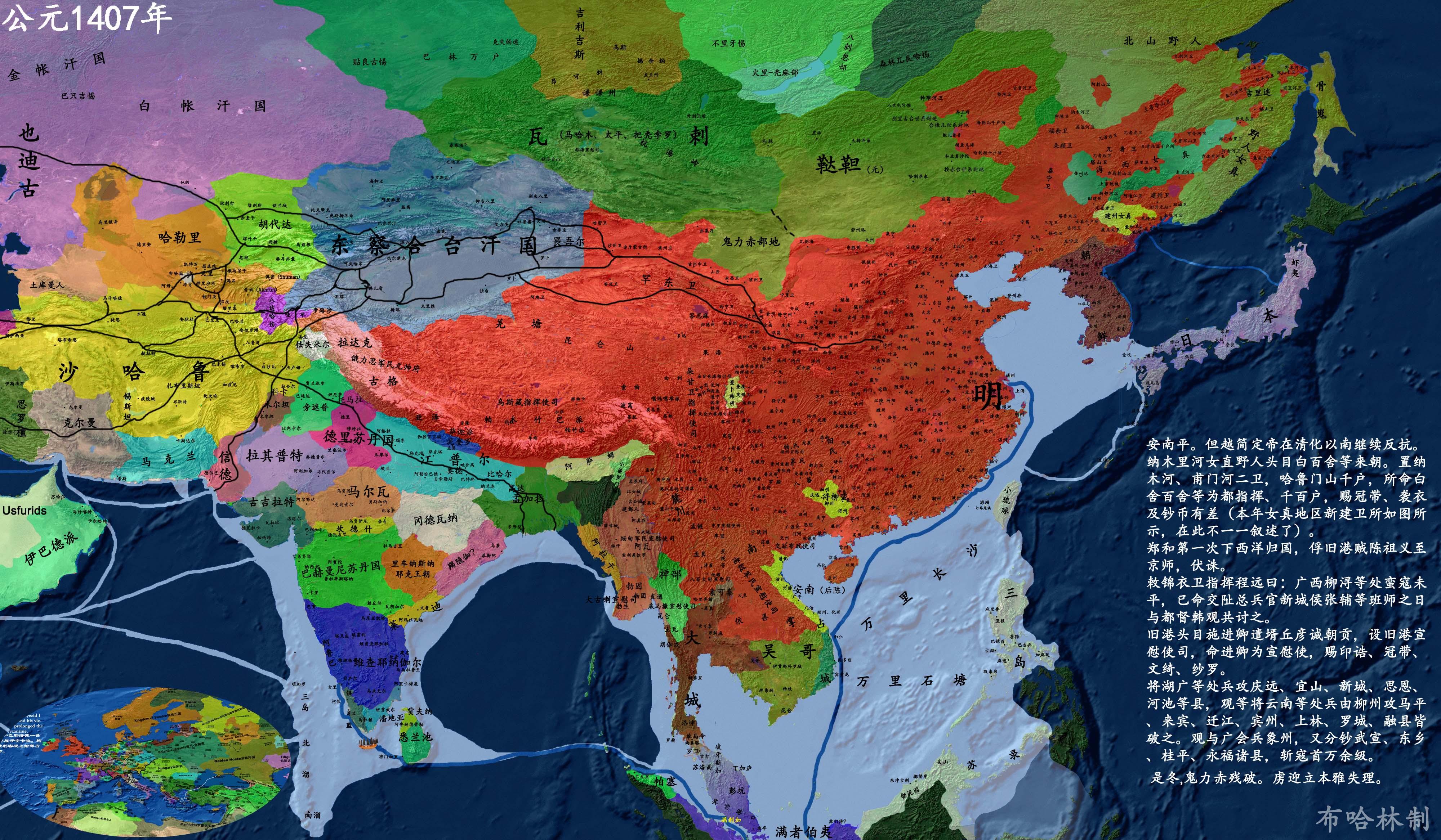 详细中国历史地图版本3永乐1