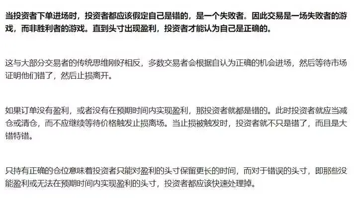 这三次经历，让我的期货交易真正开始走上盈利之路——(图3)