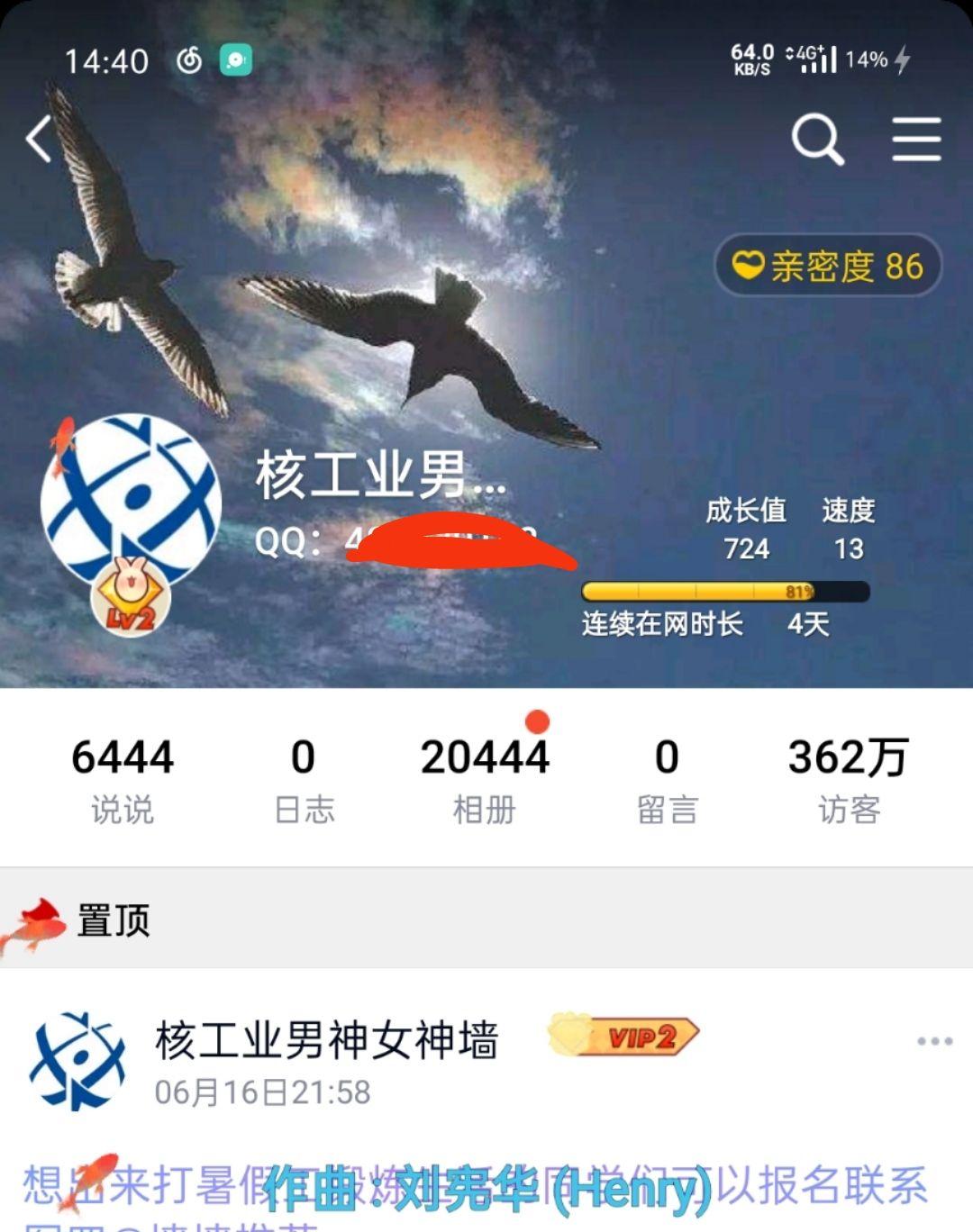 qq空间帮别人打广告=空间广告怎么彻底关闭
