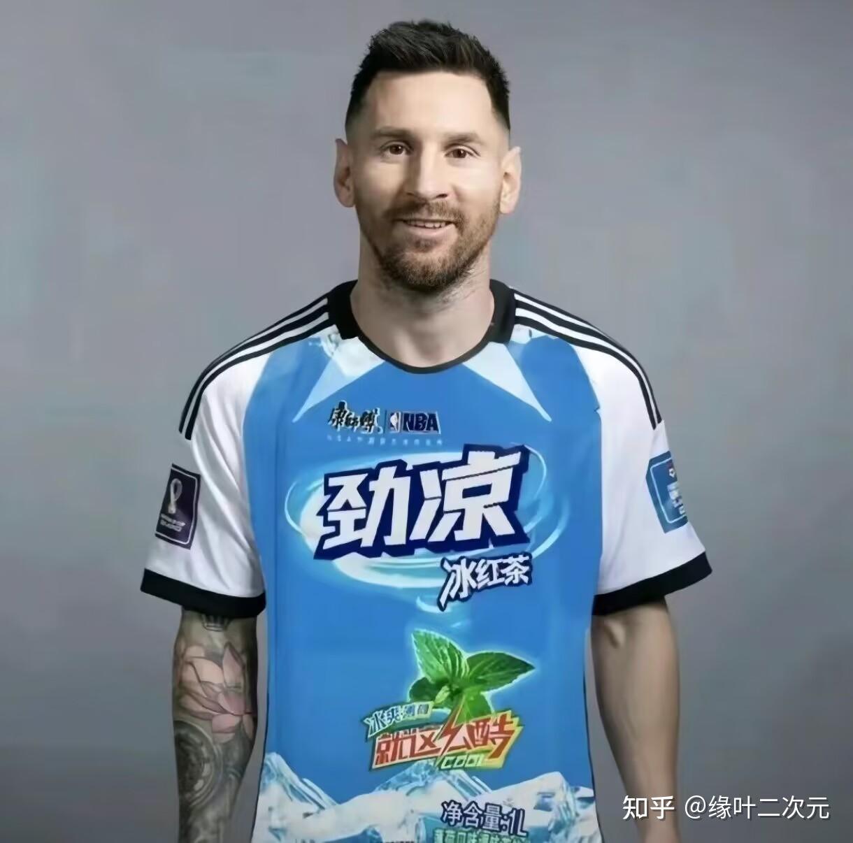 太对不起梅西了冰红茶梗图实在太欢乐