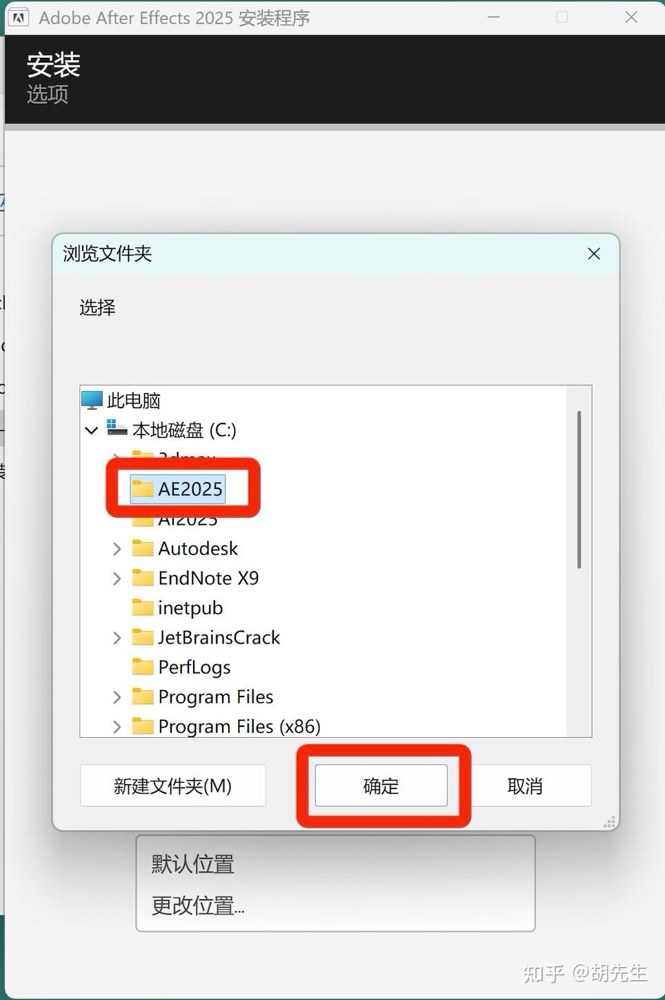 After Effects 2025超详细保姆级下载安装教程(附安装包)附软件功能详解(新手零基础适用) - 知乎