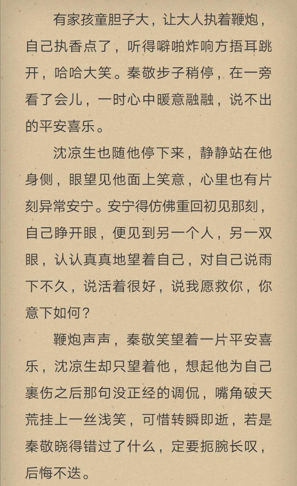 为什么看tangstory写的bl小说《长相守》没有虐点,却非常令人心痛?