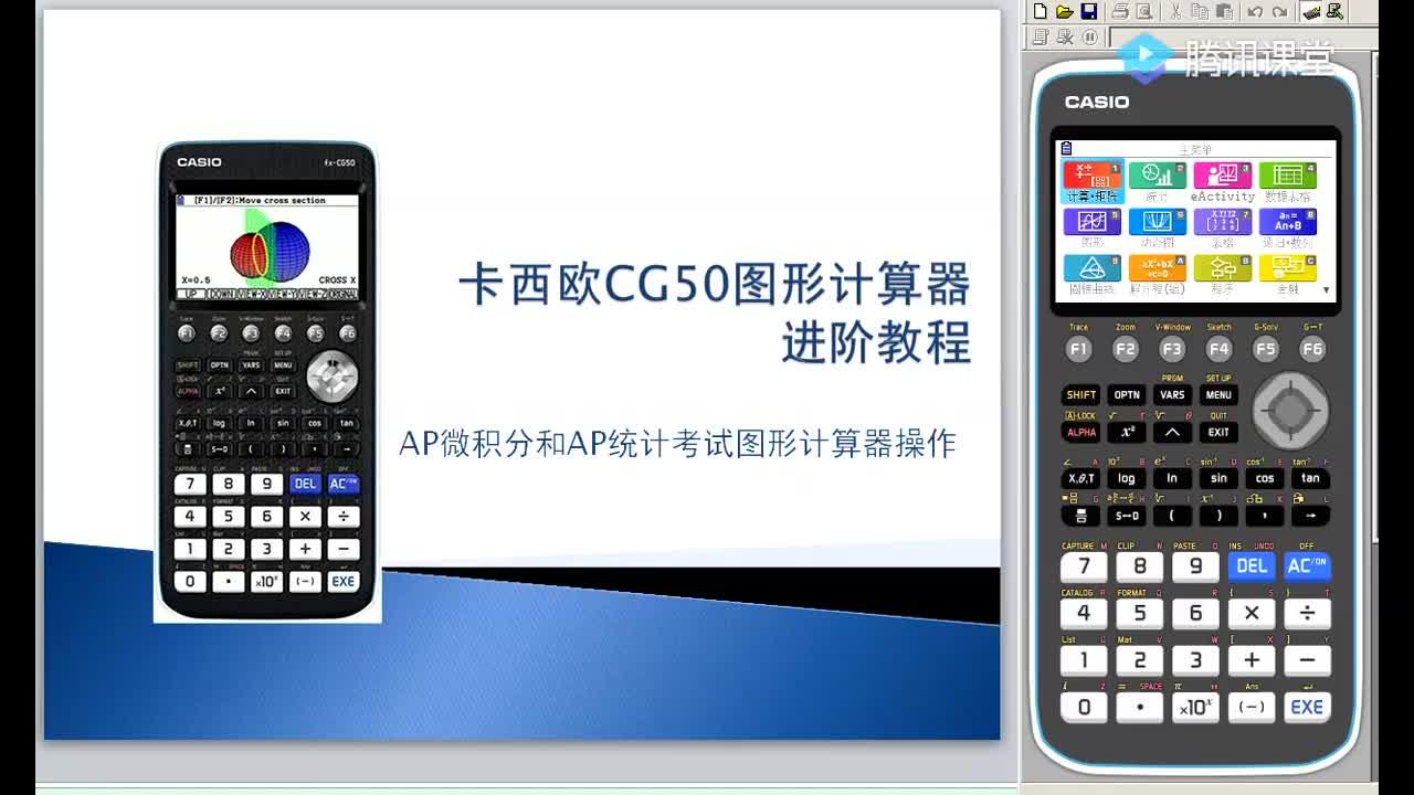fx-CG50-AP微积分课程- 知乎