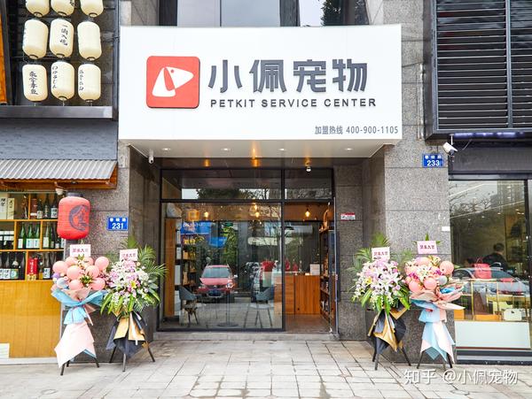 開一家寵物店需要投資多少錢