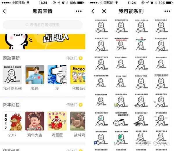 史上好用斗图神器集锦!