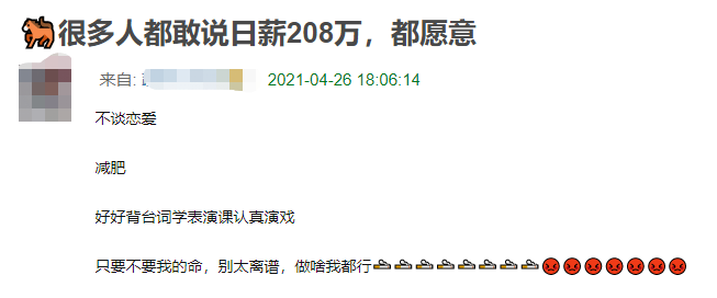 郑爽日薪208万还嫌少前男友税务局见
