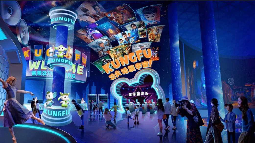 功夫动漫首个室内主题乐园综合体将于2024年暑期开业!