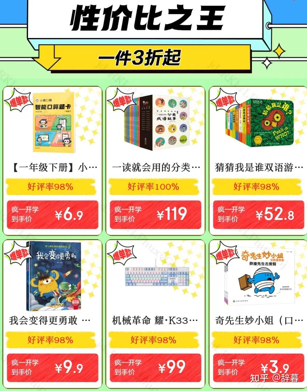 开学季给娃买什么？京东3C数码疯狂星期一会场任你挑！ - 知乎