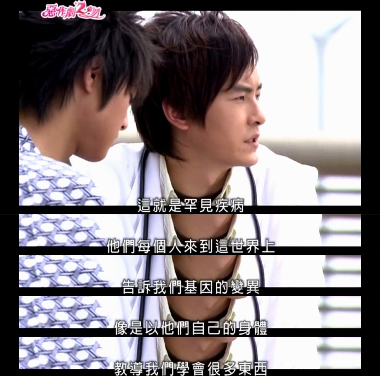 台版《恶作剧之吻》为何能够成经典? - 知乎
