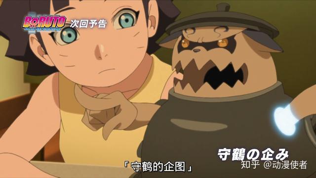 博人传博人的净眼觉醒能够预见未来鸣人的女儿获得最强萌宠