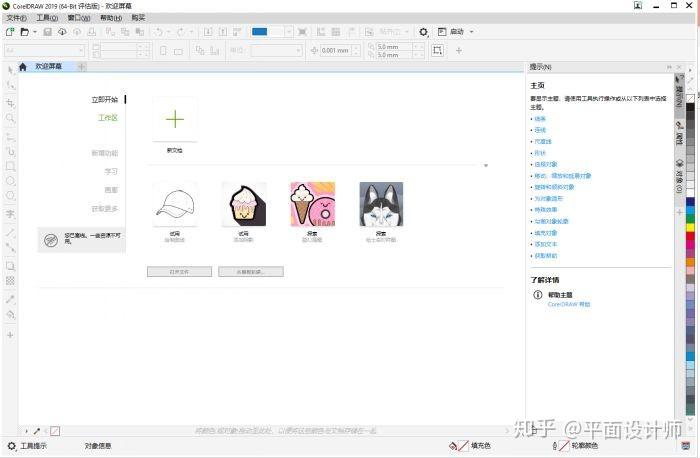 CDR教程—教你如何使用CorelDRAW文字排版技巧 - 知乎