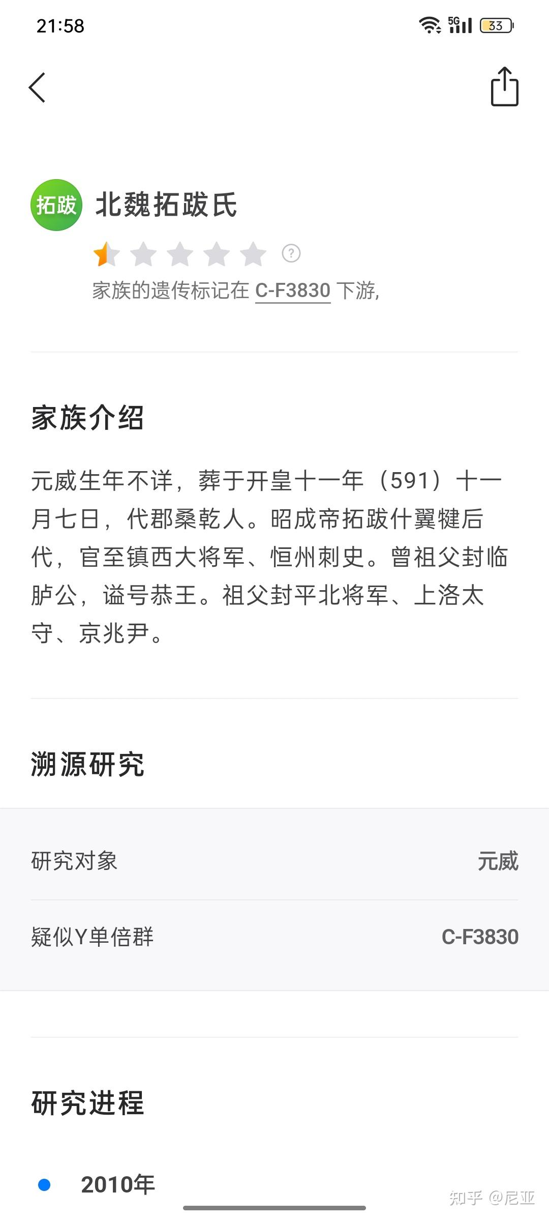 为什么李广后代这么牛逼索头虏姓托跋氏其先汉将李陵后也陵降匈奴有数