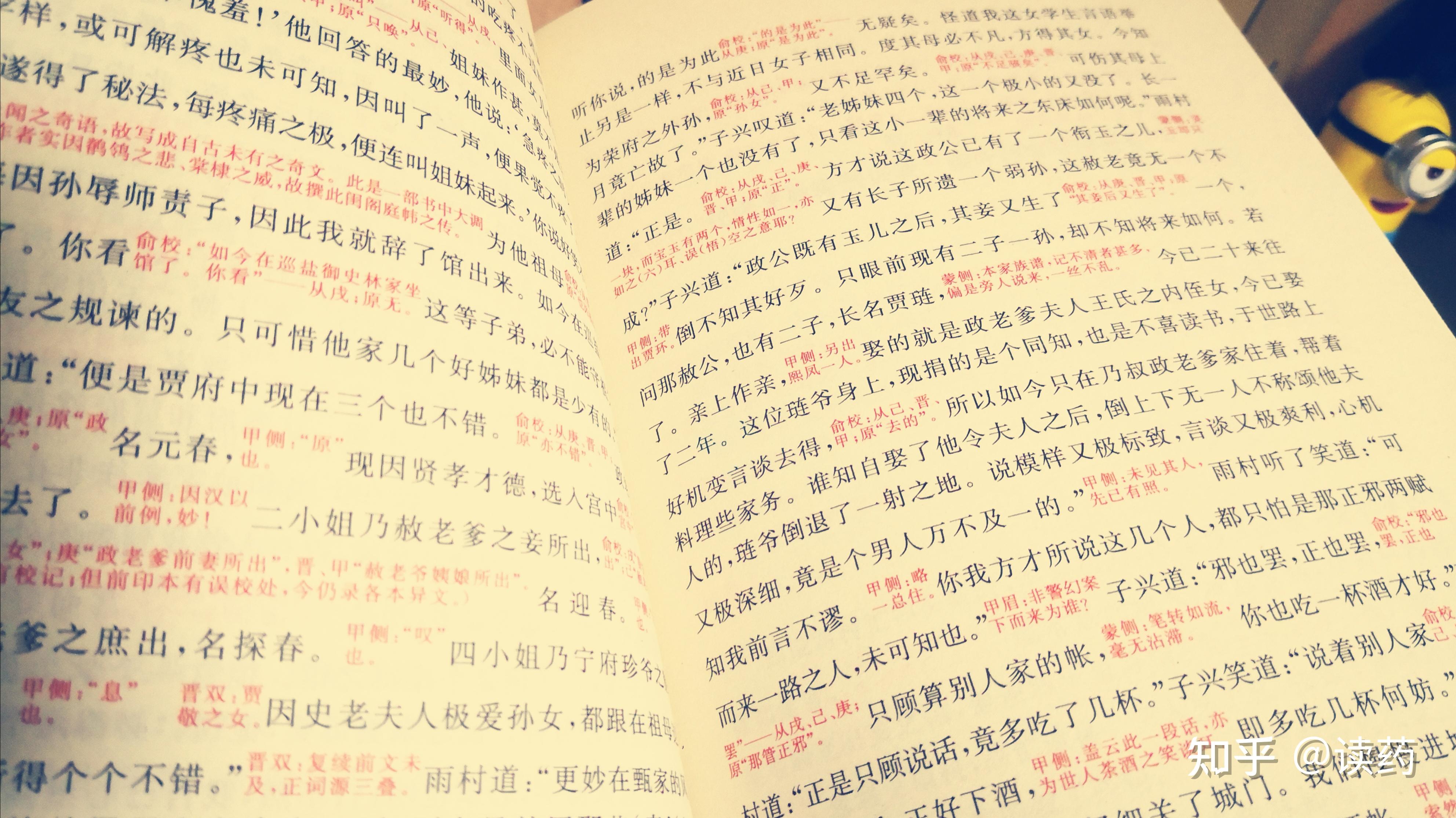 想买本《红楼梦》来读，大家推荐买哪个版本？哪个出版社出的？ - 知乎